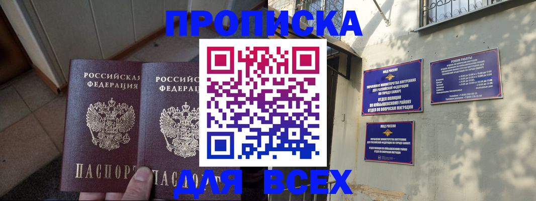 временная регистрация собственник в Коле