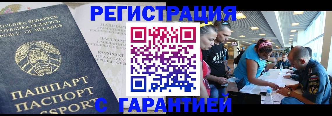 временная регистрация в Коле